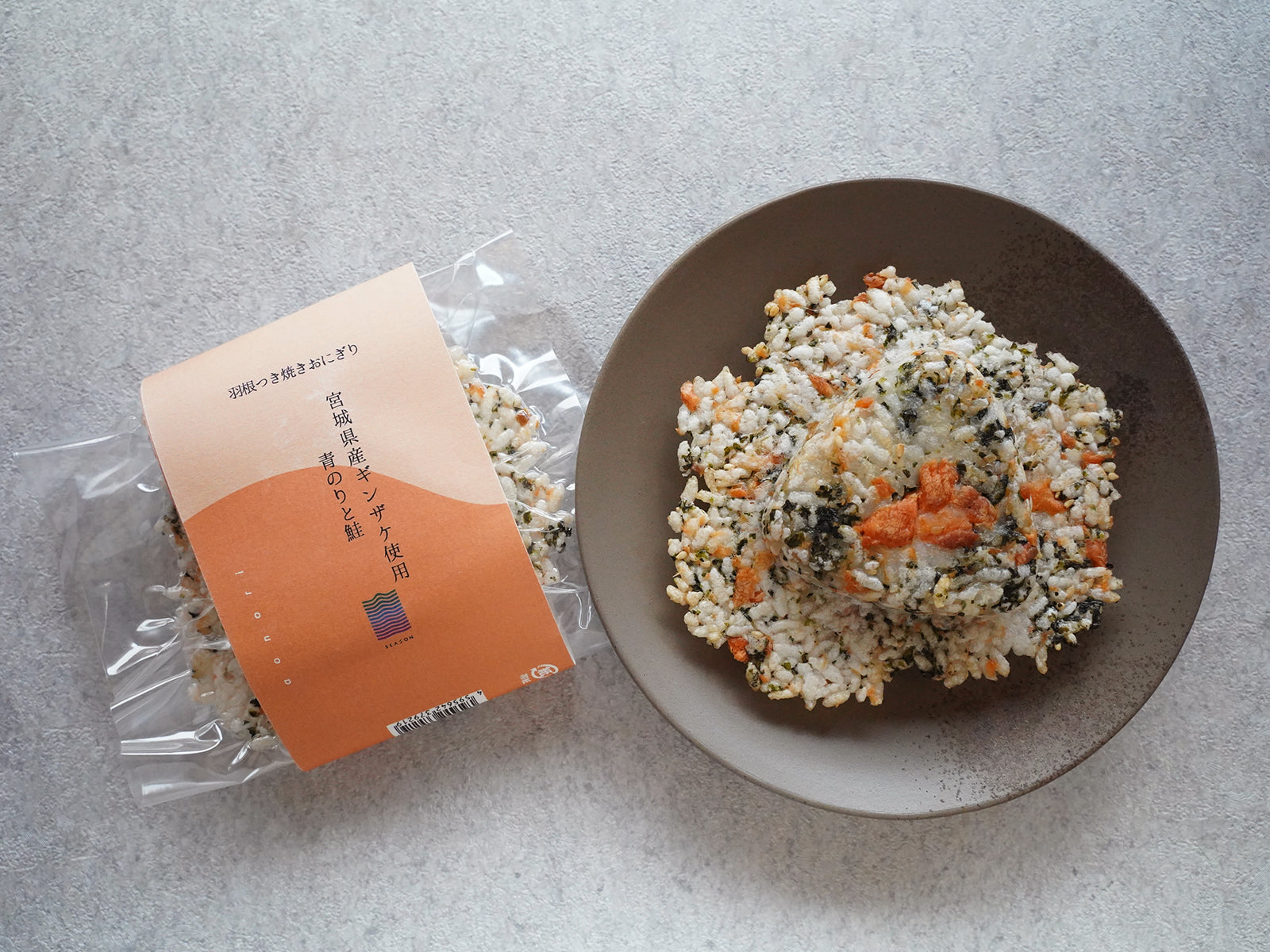 【送料無料】焼きおにぎり「青のりと鮭」8個入