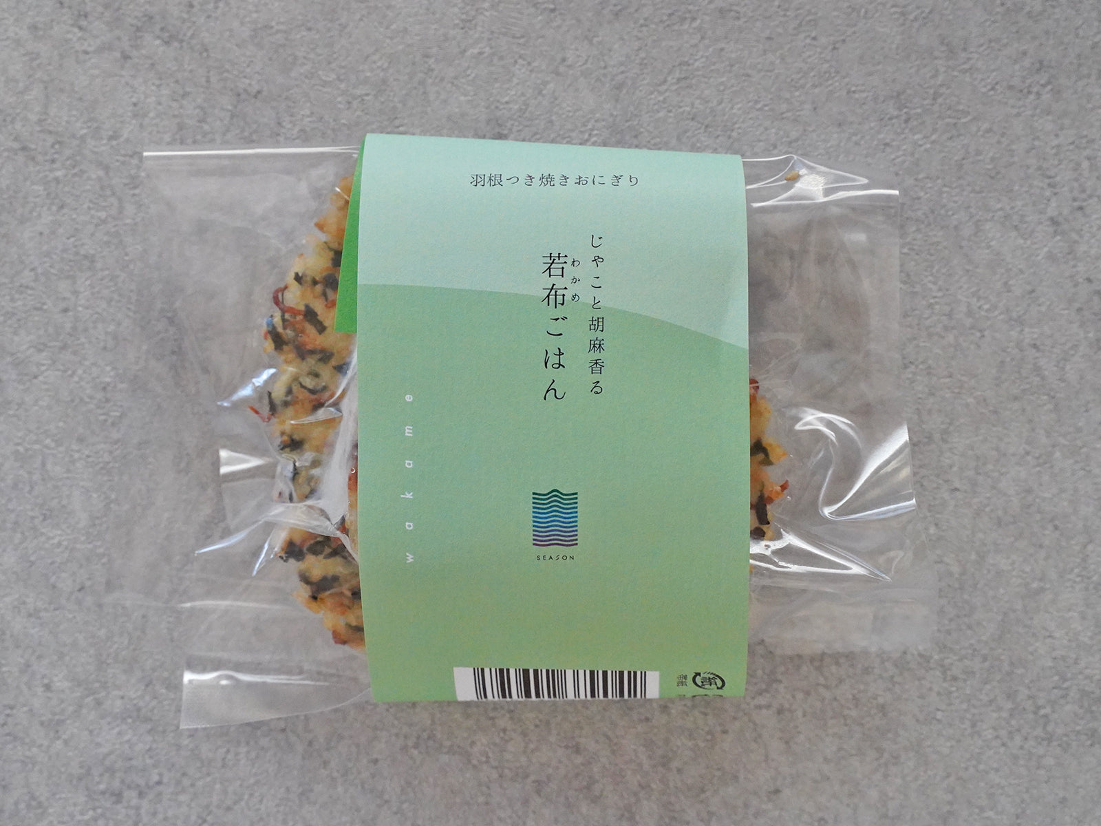 【送料無料】焼きおにぎり8個セット(2種入)